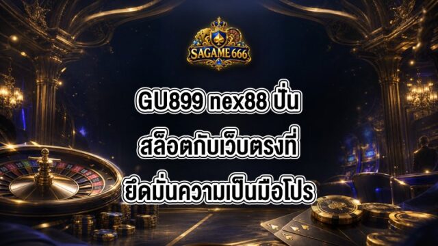 nex88